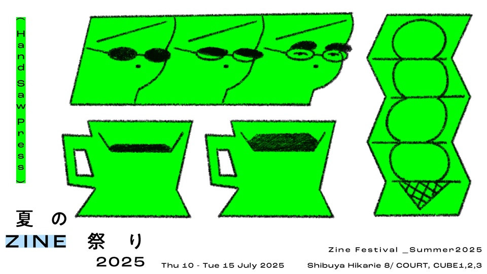 8/02/CUBE/Hand Saw Press 夏のZINE祭り2025